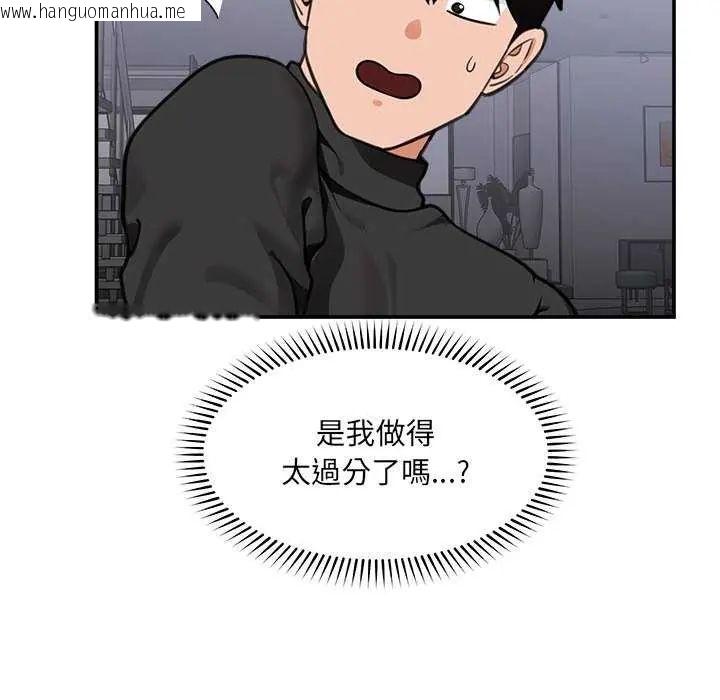 韩国漫画催眠手机韩漫_催眠手机-第77话在线免费阅读-韩国漫画-第52张图片