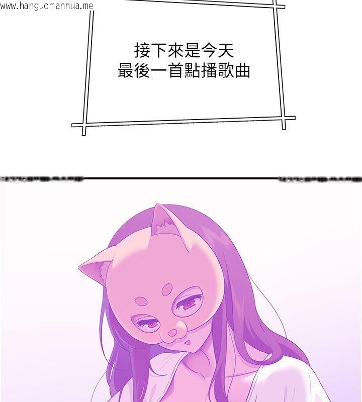 韩国漫画斯文坏猫猫韩漫_斯文坏猫猫-第6话-有其他女人的味道在线免费阅读-韩国漫画-第160张图片