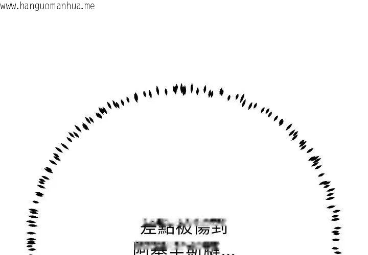 韩国漫画黑帮千金养成记/刺龙刺凤的女友韩漫_黑帮千金养成记/刺龙刺凤的女友-第33话在线免费阅读-韩国漫画-第152张图片