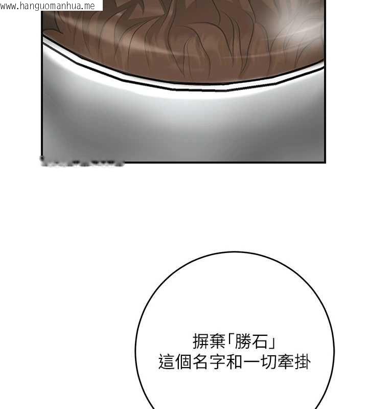 韩国漫画花容湿色:取花点韩漫_花容湿色:取花点-第110话-抛下过去在线免费阅读-韩国漫画-第86张图片
