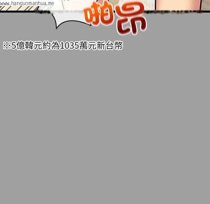 韩国漫画财富爱情二选一韩漫_财富爱情二选一-第15话在线免费阅读-韩国漫画-第153张图片