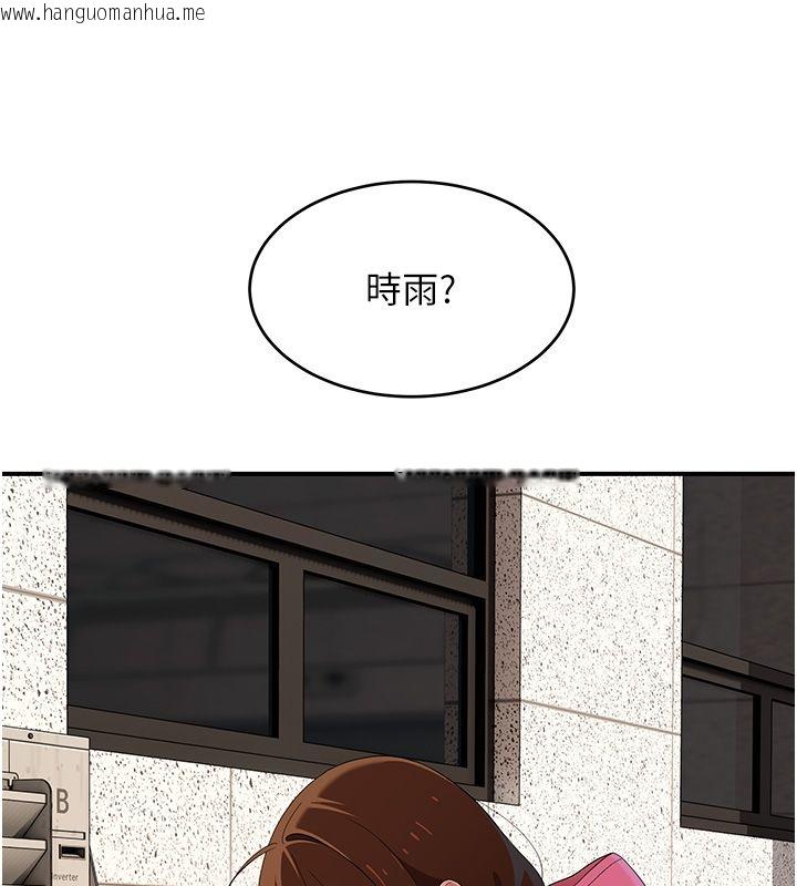 韩国漫画斯文坏猫猫韩漫_斯文坏猫猫-第7话-妳就这么喜欢吃-「辣椒」?在线免费阅读-韩国漫画-第191张图片