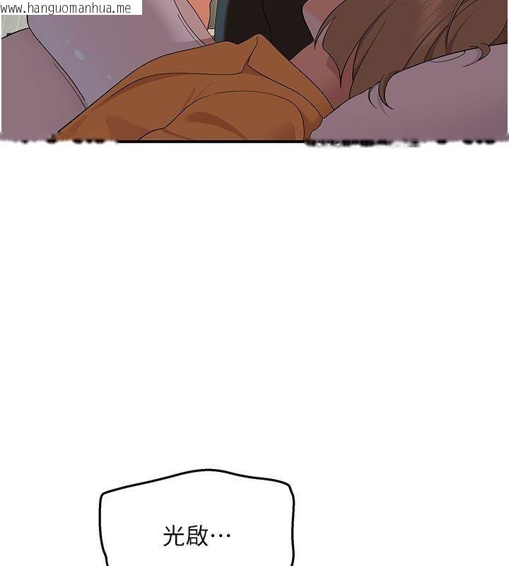 韩国漫画斯文坏猫猫韩漫_斯文坏猫猫-第6话-有其他女人的味道在线免费阅读-韩国漫画-第209张图片