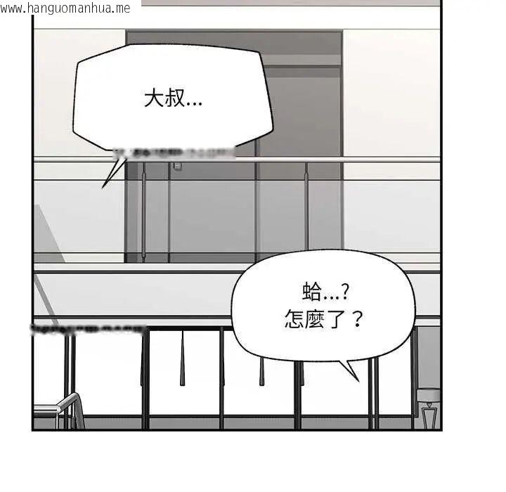 韩国漫画催眠手机韩漫_催眠手机-第77话在线免费阅读-韩国漫画-第56张图片