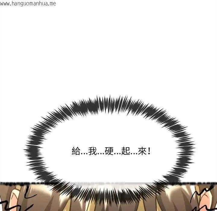 韩国漫画财富爱情二选一韩漫_财富爱情二选一-第15话在线免费阅读-韩国漫画-第51张图片