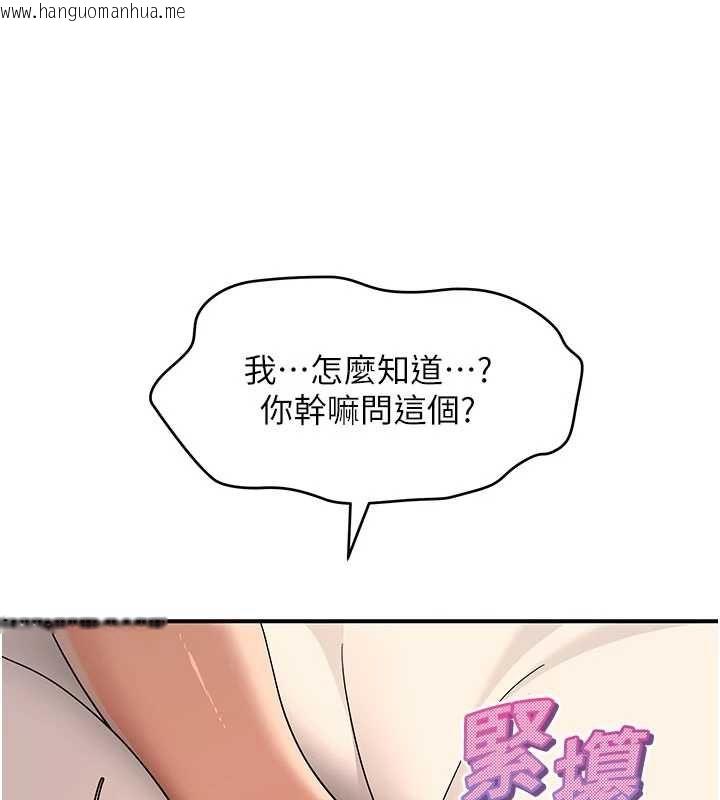 韩国漫画斯文坏猫猫韩漫_斯文坏猫猫-第3话-湿了不一定有fu在线免费阅读-韩国漫画-第106张图片