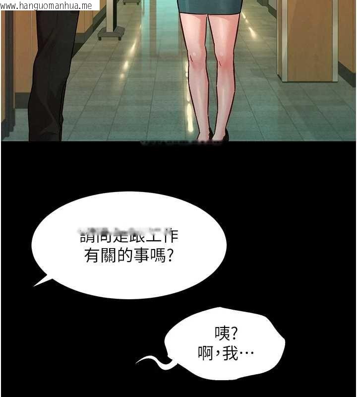 韩国漫画她们的最爱.ZIP韩漫_她们的最爱.ZIP-第12话-想要成为下属的唯一男人在线免费阅读-韩国漫画-第86张图片