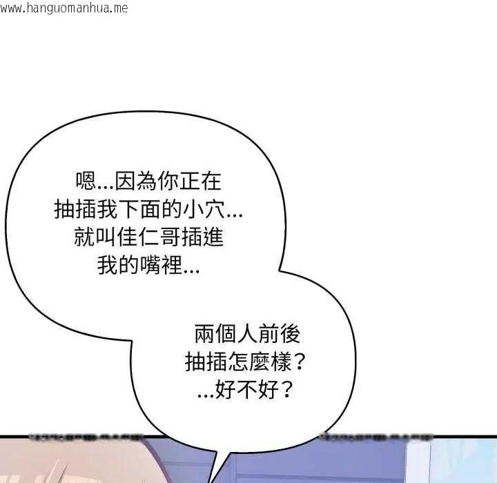 韩国漫画刺激的速食店大夜班韩漫_刺激的速食店大夜班-第20话在线免费阅读-韩国漫画-第8张图片