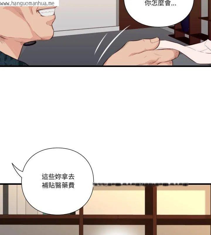 韩国漫画如果还有明天？韩漫_如果还有明天？-第16话在线免费阅读-韩国漫画-第9张图片