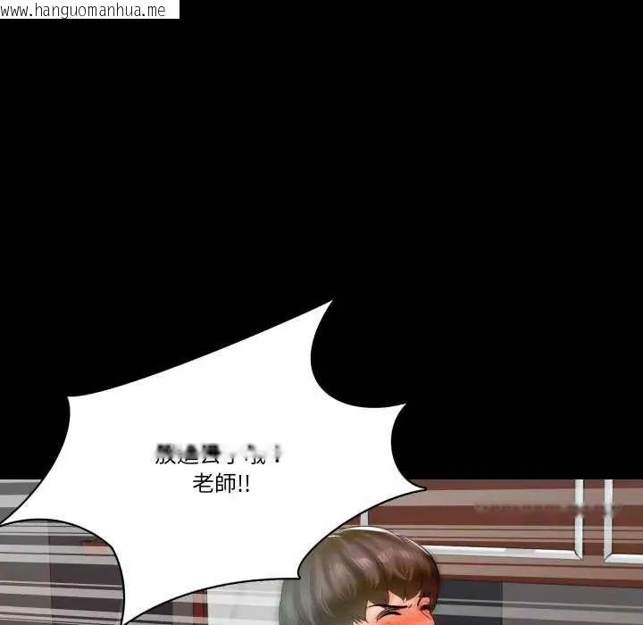 韩国漫画梦幻家教韩漫_梦幻家教-第11话在线免费阅读-韩国漫画-第145张图片
