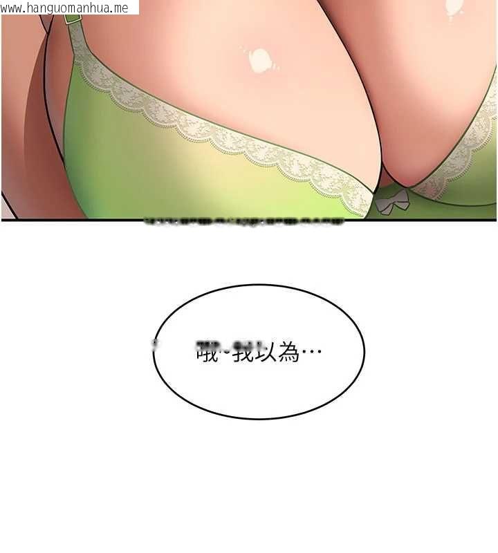 韩国漫画斯文坏猫猫韩漫_斯文坏猫猫-第3话-湿了不一定有fu在线免费阅读-韩国漫画-第122张图片