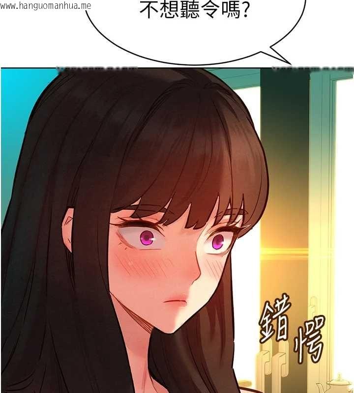 韩国漫画她们的最爱.ZIP韩漫_她们的最爱.ZIP-第12话-想要成为下属的唯一男人在线免费阅读-韩国漫画-第164张图片