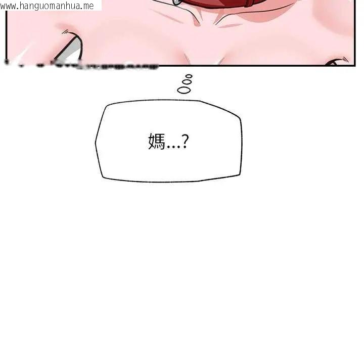 韩国漫画催眠手机韩漫_催眠手机-第77话在线免费阅读-韩国漫画-第148张图片