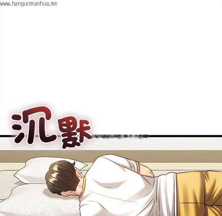 韩国漫画财富爱情二选一韩漫_财富爱情二选一-第15话在线免费阅读-韩国漫画-第76张图片