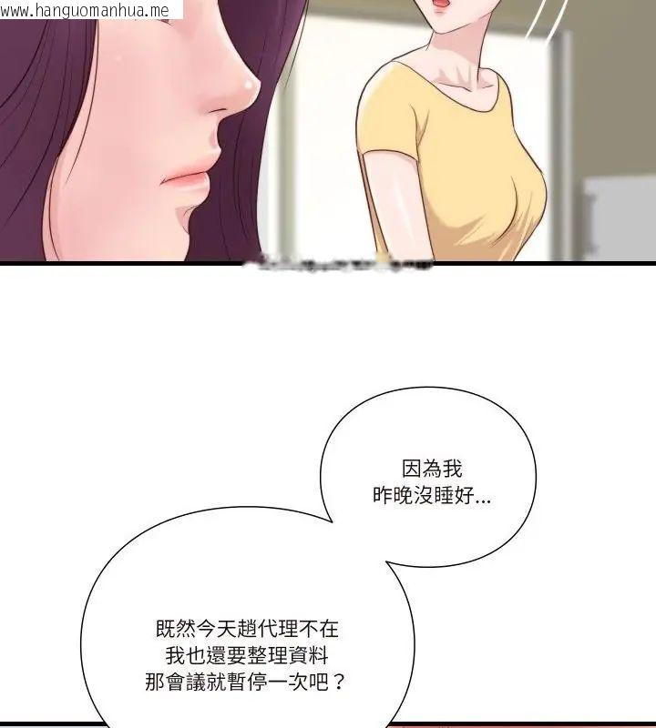 韩国漫画如果还有明天？韩漫_如果还有明天？-第16话在线免费阅读-韩国漫画-第40张图片