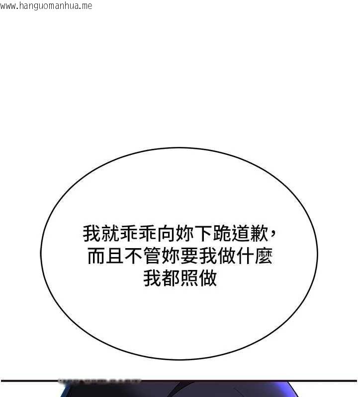 韩国漫画斯文坏猫猫韩漫_斯文坏猫猫-第3话-湿了不一定有fu在线免费阅读-韩国漫画-第6张图片