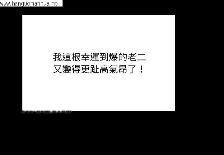 韩国漫画房间里的心跳/有她的小套房韩漫_房间里的心跳/有她的小套房-第41话在线免费阅读-韩国漫画-第110张图片