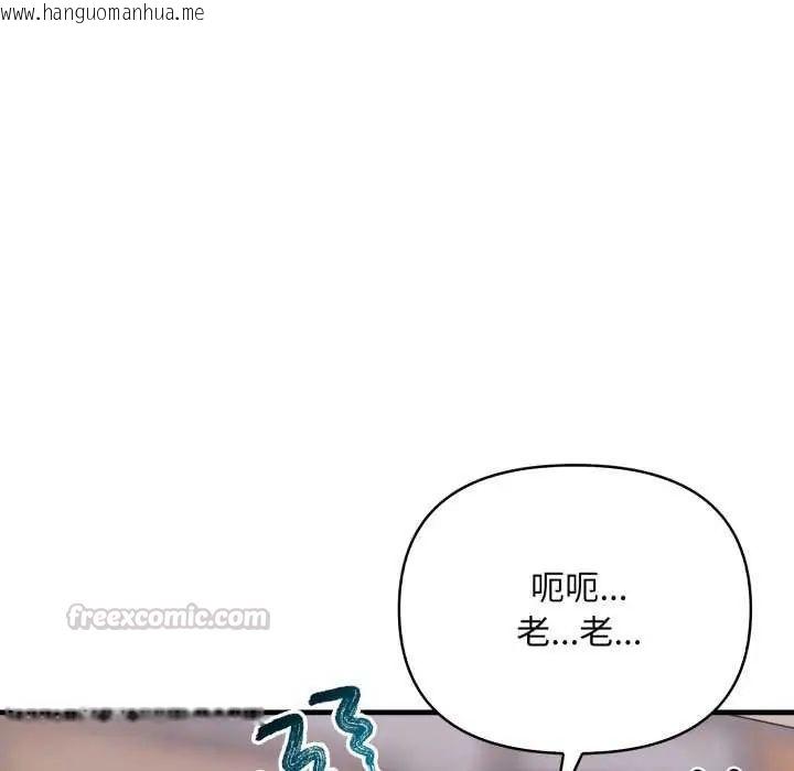 韩国漫画刺激的速食店大夜班韩漫_刺激的速食店大夜班-第20话在线免费阅读-韩国漫画-第15张图片
