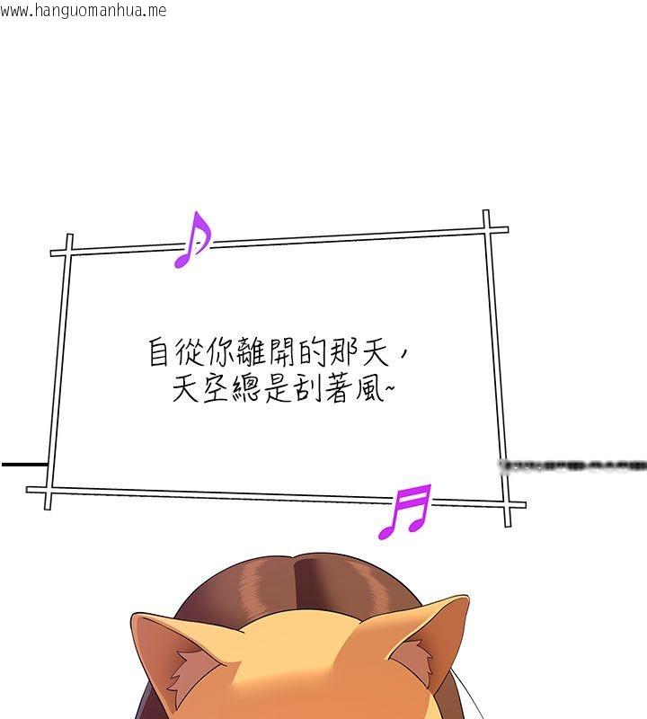 韩国漫画斯文坏猫猫韩漫_斯文坏猫猫-第6话-有其他女人的味道在线免费阅读-韩国漫画-第170张图片