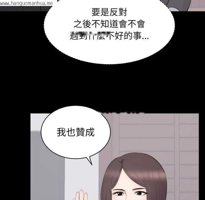 韩国漫画豪门千金的男人韩漫_豪门千金的男人-第24话在线免费阅读-韩国漫画-第76张图片