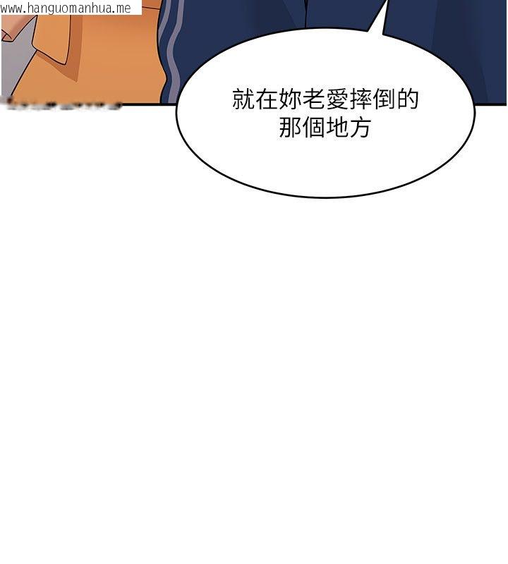 韩国漫画斯文坏猫猫韩漫_斯文坏猫猫-第6话-有其他女人的味道在线免费阅读-韩国漫画-第109张图片
