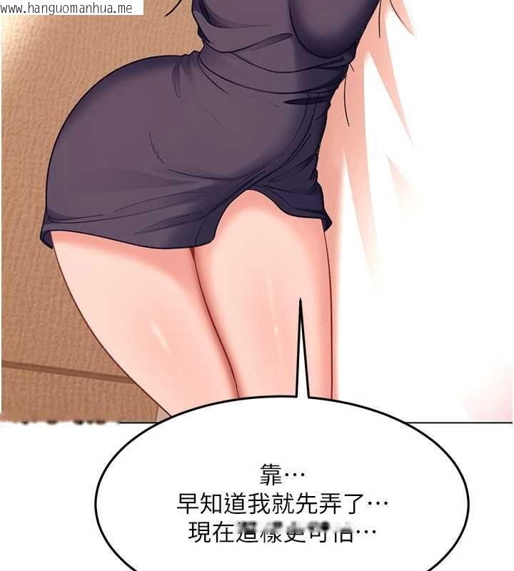 韩国漫画太妹硬闯成人界韩漫_太妹硬闯成人界-第39话-我想吃真正的肉棒在线免费阅读-韩国漫画-第126张图片
