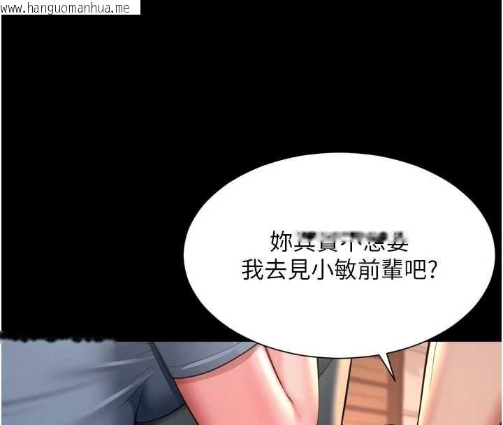 韩国漫画越线咨询韩漫_越线咨询-第29话-后院偷打野砲好刺激在线免费阅读-韩国漫画-第46张图片