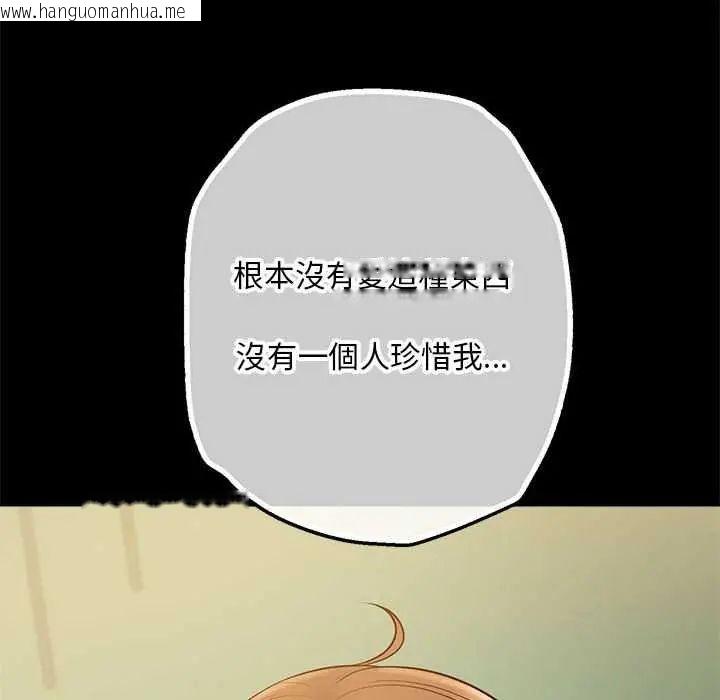 韩国漫画无限轮回的一天韩漫_无限轮回的一天-第17话在线免费阅读-韩国漫画-第136张图片
