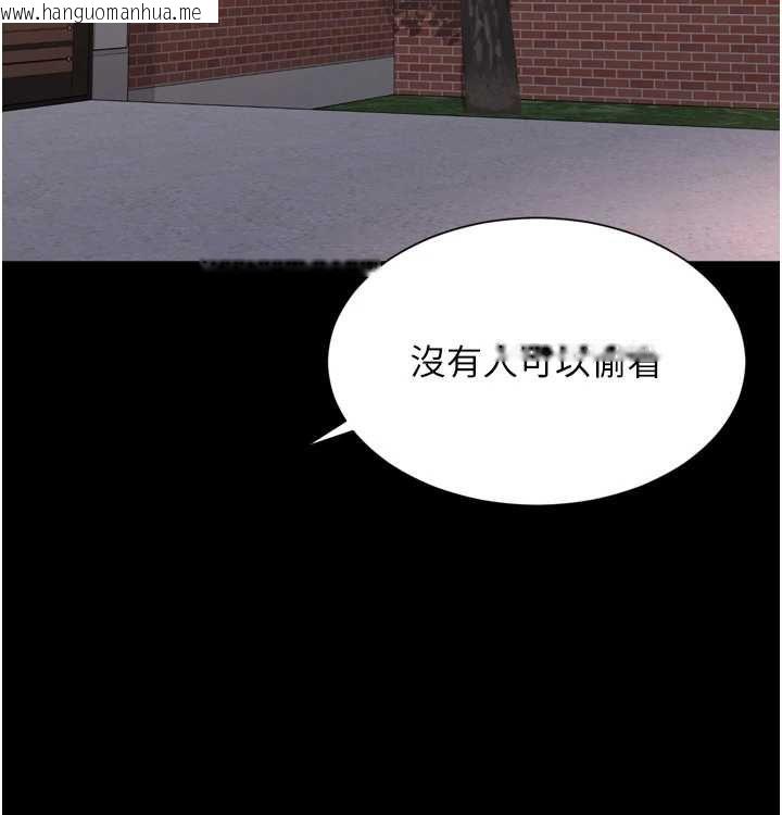 韩国漫画越线咨询韩漫_越线咨询-第29话-后院偷打野砲好刺激在线免费阅读-韩国漫画-第38张图片