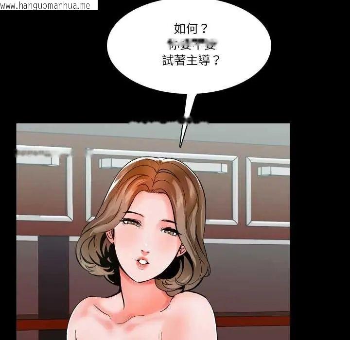 韩国漫画梦幻家教韩漫_梦幻家教-第11话在线免费阅读-韩国漫画-第26张图片