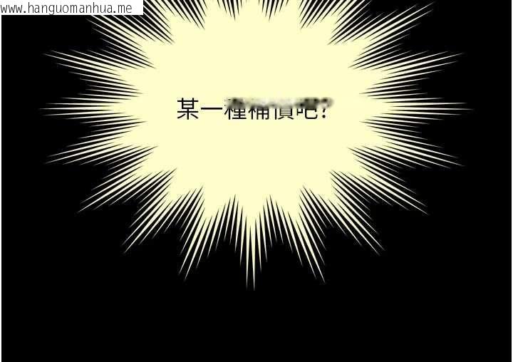 韩国漫画越线咨询韩漫_越线咨询-第29话-后院偷打野砲好刺激在线免费阅读-韩国漫画-第74张图片