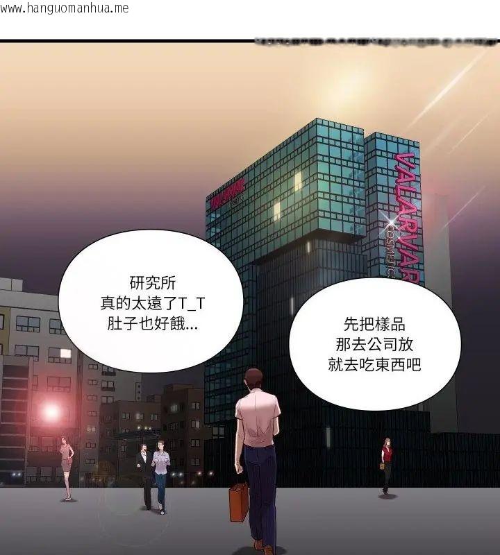 韩国漫画如果还有明天？韩漫_如果还有明天？-第16话在线免费阅读-韩国漫画-第55张图片