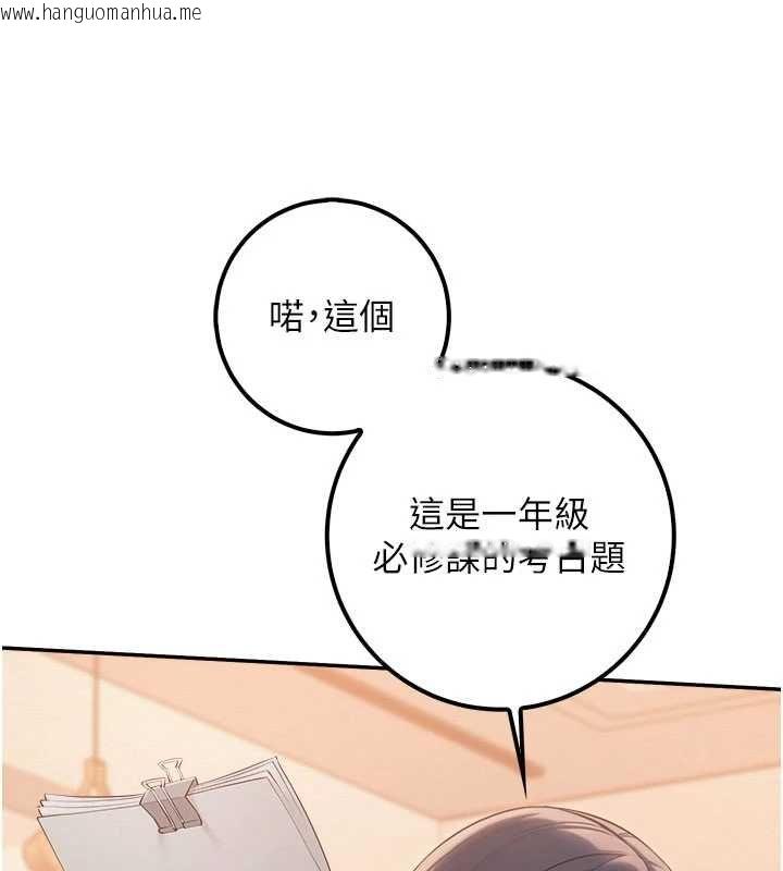 韩国漫画校园成人礼韩漫_校园成人礼-第44话-还有最后一个心愿在线免费阅读-韩国漫画-第106张图片