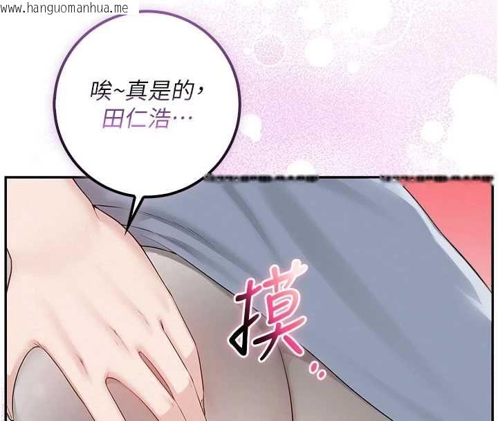 韩国漫画校园成人礼韩漫_校园成人礼-第44话-还有最后一个心愿在线免费阅读-韩国漫画-第159张图片