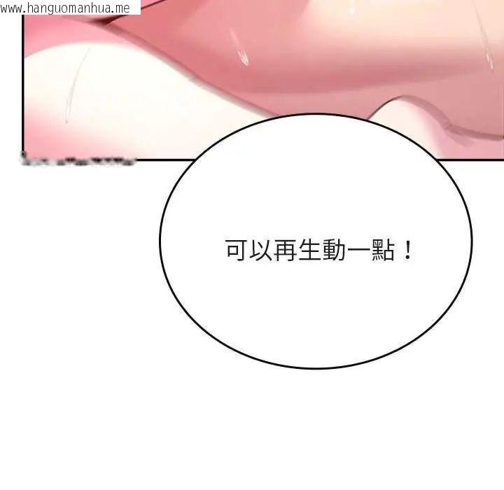 韩国漫画不一样的甜点韩漫_不一样的甜点-第7话在线免费阅读-韩国漫画-第48张图片