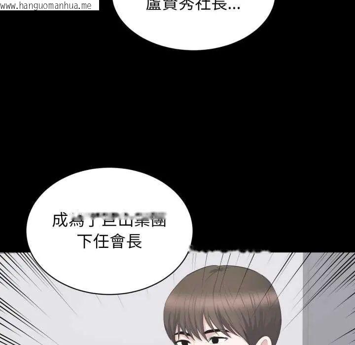 韩国漫画豪门千金的男人韩漫_豪门千金的男人-第24话在线免费阅读-韩国漫画-第85张图片
