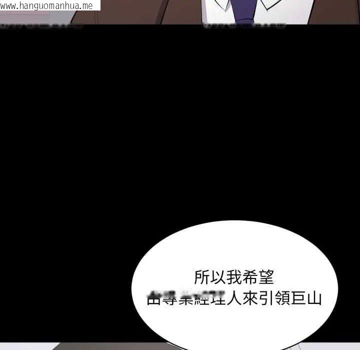 韩国漫画豪门千金的男人韩漫_豪门千金的男人-第24话在线免费阅读-韩国漫画-第56张图片