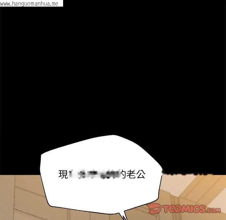 韩国漫画无限轮回的一天韩漫_无限轮回的一天-第17话在线免费阅读-韩国漫画-第68张图片