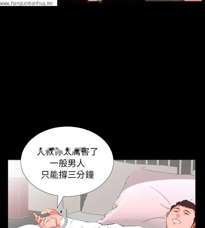 韩国漫画熟男第二春韩漫_熟男第二春-第15话在线免费阅读-韩国漫画-第79张图片