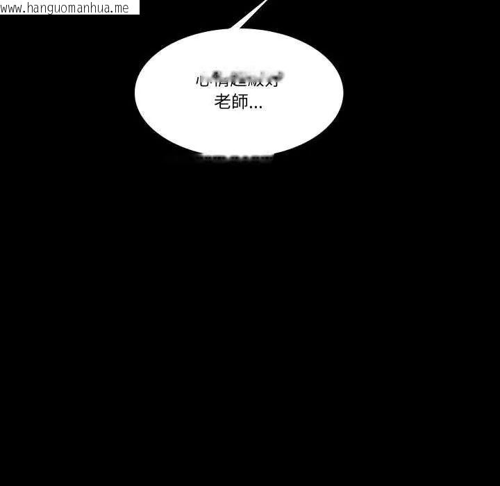 韩国漫画梦幻家教韩漫_梦幻家教-第11话在线免费阅读-韩国漫画-第59张图片