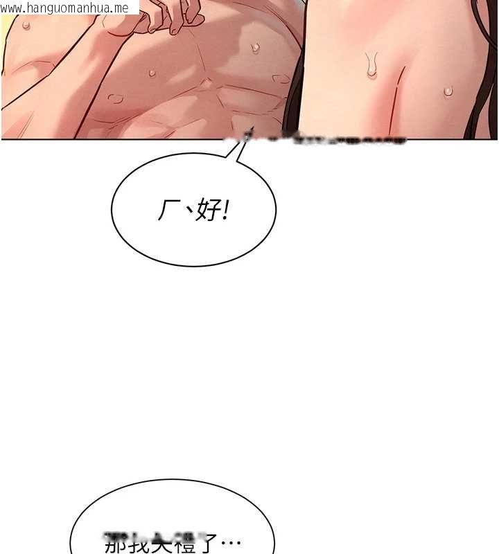 韩国漫画她们的最爱.ZIP韩漫_她们的最爱.ZIP-第12话-想要成为下属的唯一男人在线免费阅读-韩国漫画-第42张图片