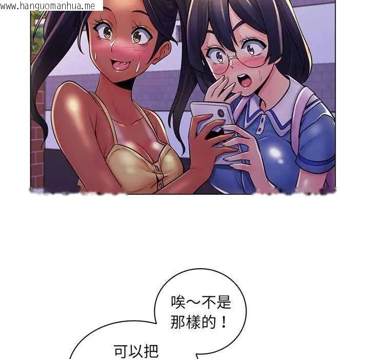 韩国漫画脱序教师韩漫_脱序教师-第19话在线免费阅读-韩国漫画-第7张图片