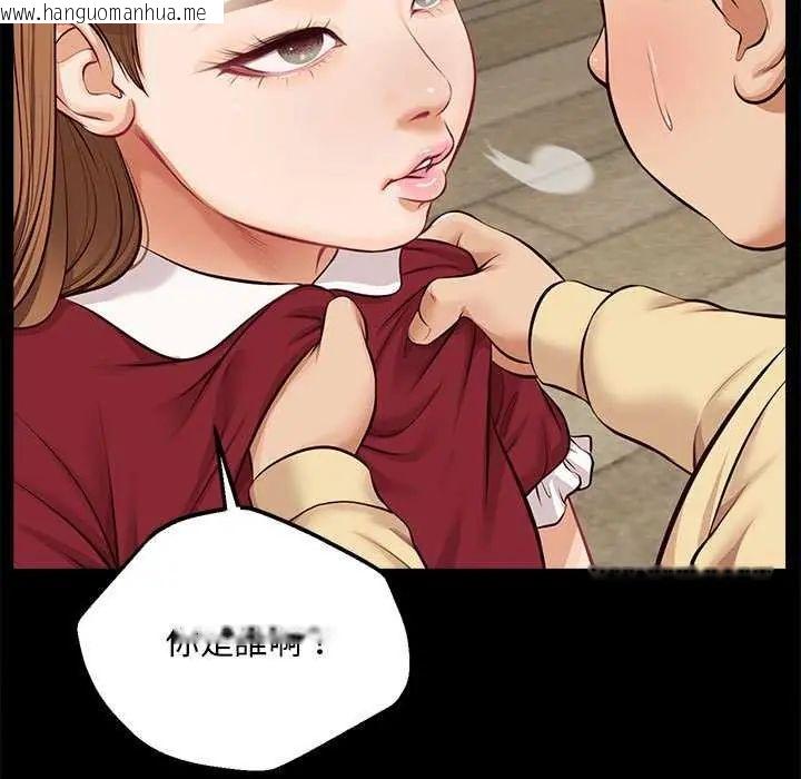 韩国漫画无限轮回的一天韩漫_无限轮回的一天-第17话在线免费阅读-韩国漫画-第85张图片