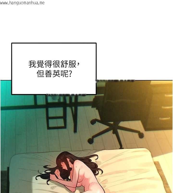 韩国漫画她们的最爱.ZIP韩漫_她们的最爱.ZIP-第12话-想要成为下属的唯一男人在线免费阅读-韩国漫画-第146张图片