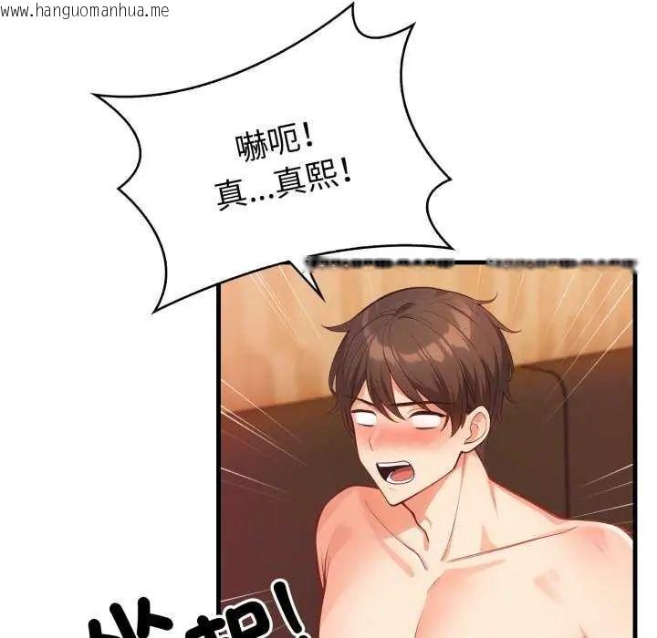 韩国漫画刺激的速食店大夜班韩漫_刺激的速食店大夜班-第20话在线免费阅读-韩国漫画-第136张图片