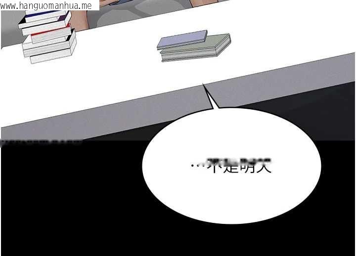 韩国漫画义父韩漫_义父-第25话-一起躲到无人岛吧!在线免费阅读-韩国漫画-第132张图片