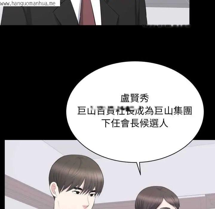 韩国漫画豪门千金的男人韩漫_豪门千金的男人-第24话在线免费阅读-韩国漫画-第69张图片