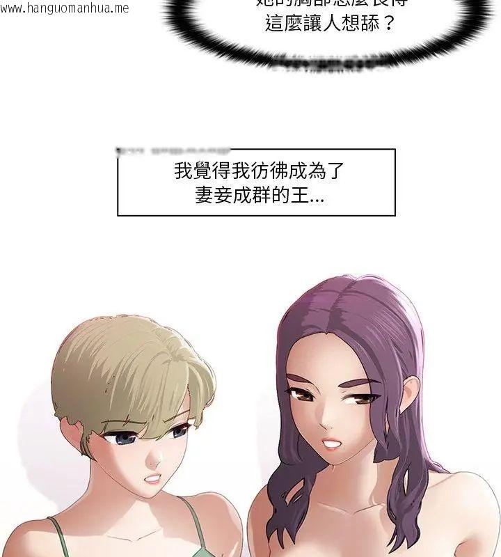 韩国漫画当时间静止后韩漫_当时间静止后-第3话在线免费阅读-韩国漫画-第72张图片