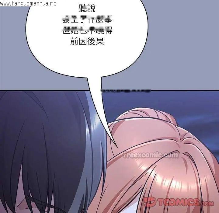 韩国漫画扑通扑通终极密码韩漫_扑通扑通终极密码-第24话在线免费阅读-韩国漫画-第180张图片