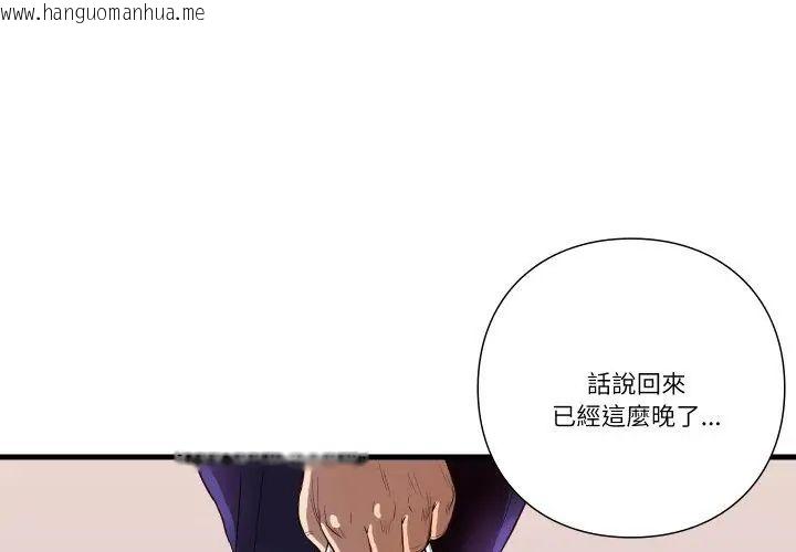 韩国漫画如果还有明天？韩漫_如果还有明天？-第16话在线免费阅读-韩国漫画-第53张图片